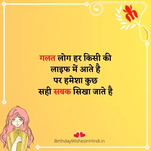 sabak quotes in hindi sabak quotes in hindi